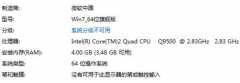 聯(lián)想4核處理器速度快500G硬盤4G內存
