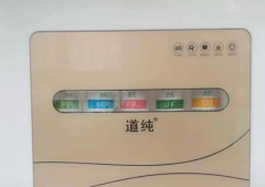凈水器，新的