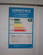 自家用冰箱