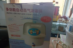 多功能蒸汽消毒鍋