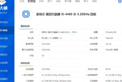 換電腦了i5cpu華碩主板金士頓內(nèi)存便宜出